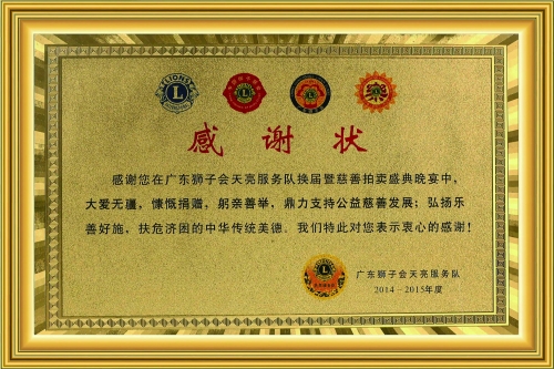 榮譽(yù)牌匾